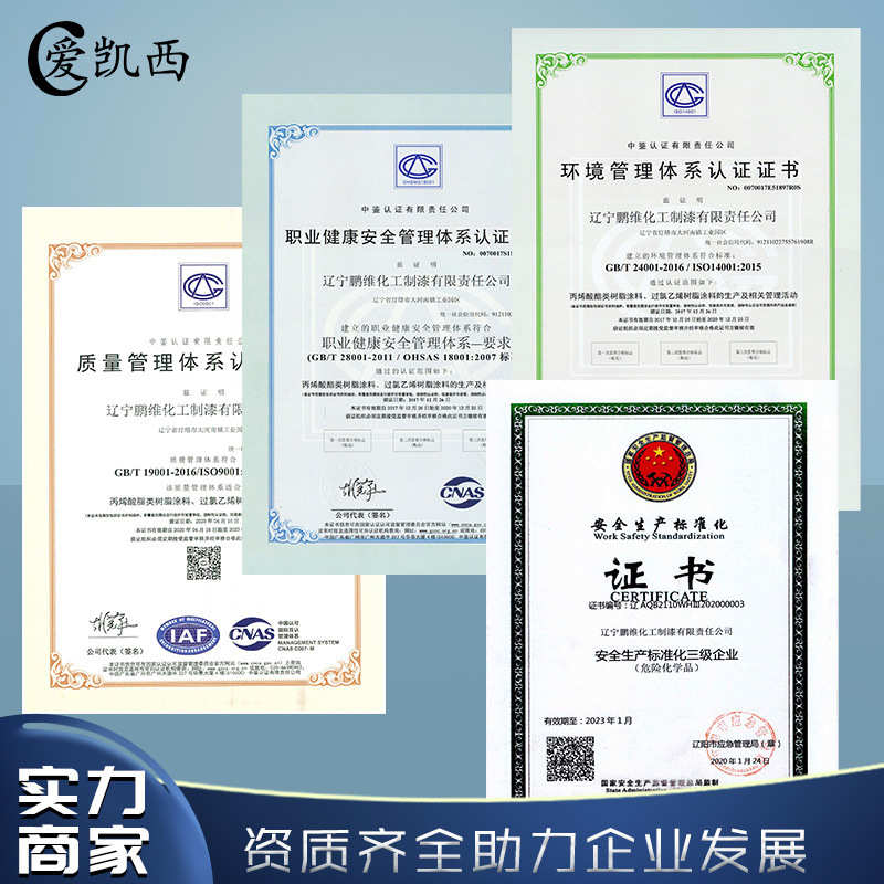 户外钢结构翻新金属氟碳面漆代加工 耐久性好自洁性好 使用年限久