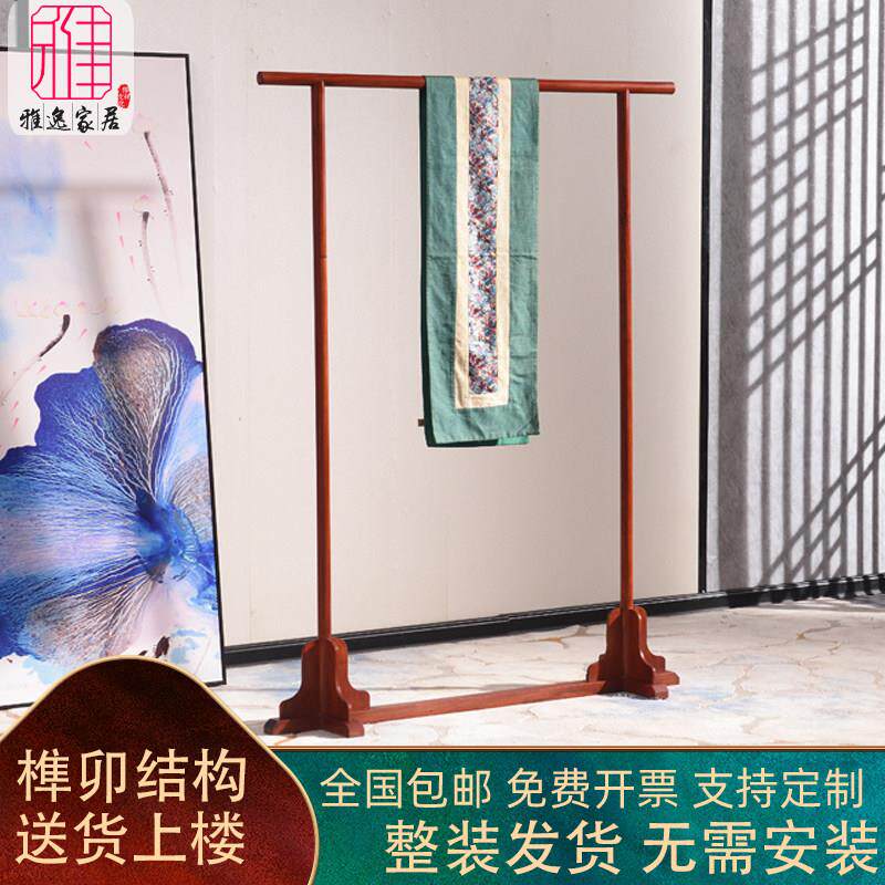 红木衣架花梨木衣服架新中式汉服挂衣架实木落地简约卧室收纳层架