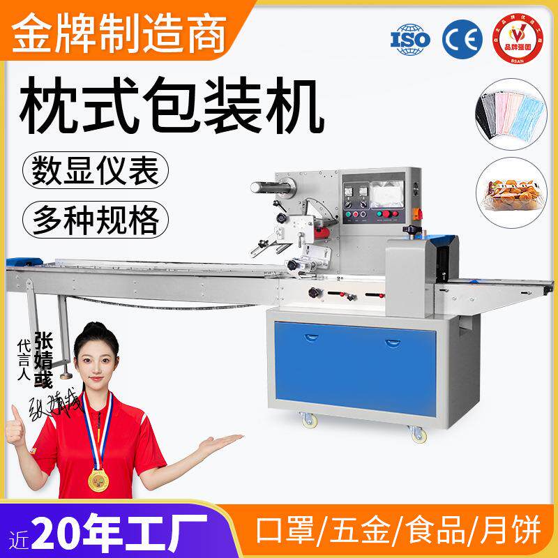 大祥DZB-600X下走膜枕式包装机口罩五金食品月饼蔬菜封口机多功能
