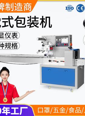 大祥DZB-600X下走膜枕式包装机口罩五金食品月饼蔬菜封口机多功能