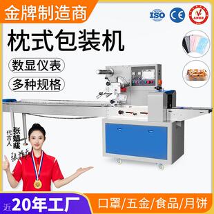 大祥DZB-600X下走膜枕式包装机口罩五金食品月饼蔬菜封口机多功能