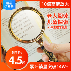 致旗20倍高倍放大镜带led灯高清10儿童，小学生幼儿园科学老人阅读300专用30便携式100倍数扩大镜1000