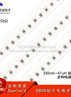 0805贴片电感器系列 560nH1uH1.8uH2.2uH3.3uH4.7uH10uH22uH47uH