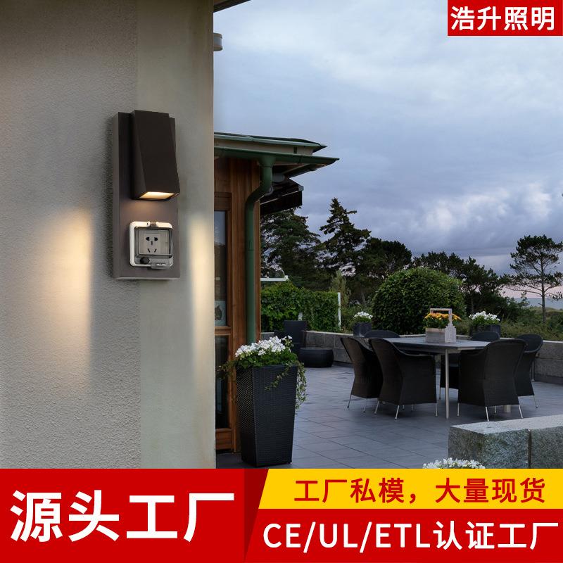 户外防水壁灯带插座室外庭院别墅阳台过道楼梯花园全铝led外墙灯