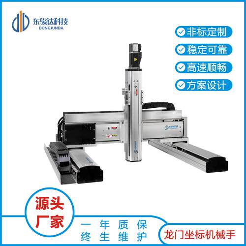 直线模组滑台龙门XYZ多轴直角坐标机械手源头全自动机器人智能