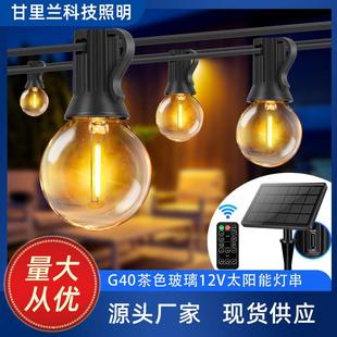 G40镀金太阳能灯串 饰led遥控串灯 户外露营花园氛围防水装