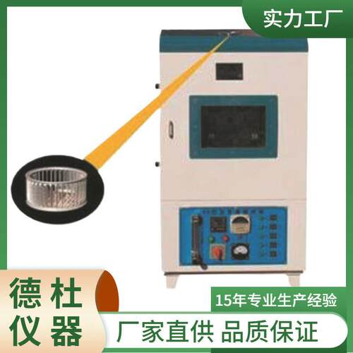 供应SYD-85沥青旋转薄膜烘箱（环保型）