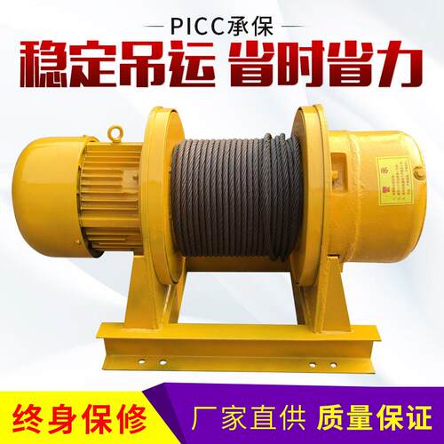 80v多功能建筑卷扬机电动葫芦1吨卷扬机钢丝绳2T卷扬机电动家用