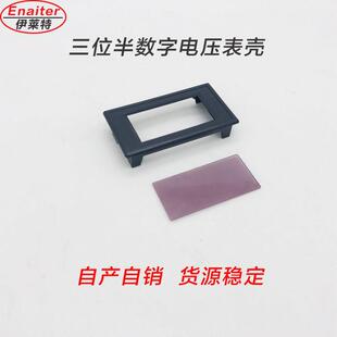 5135数字电压表壳 三位半表头壳体电流表频率计外壳79x43塑料壳