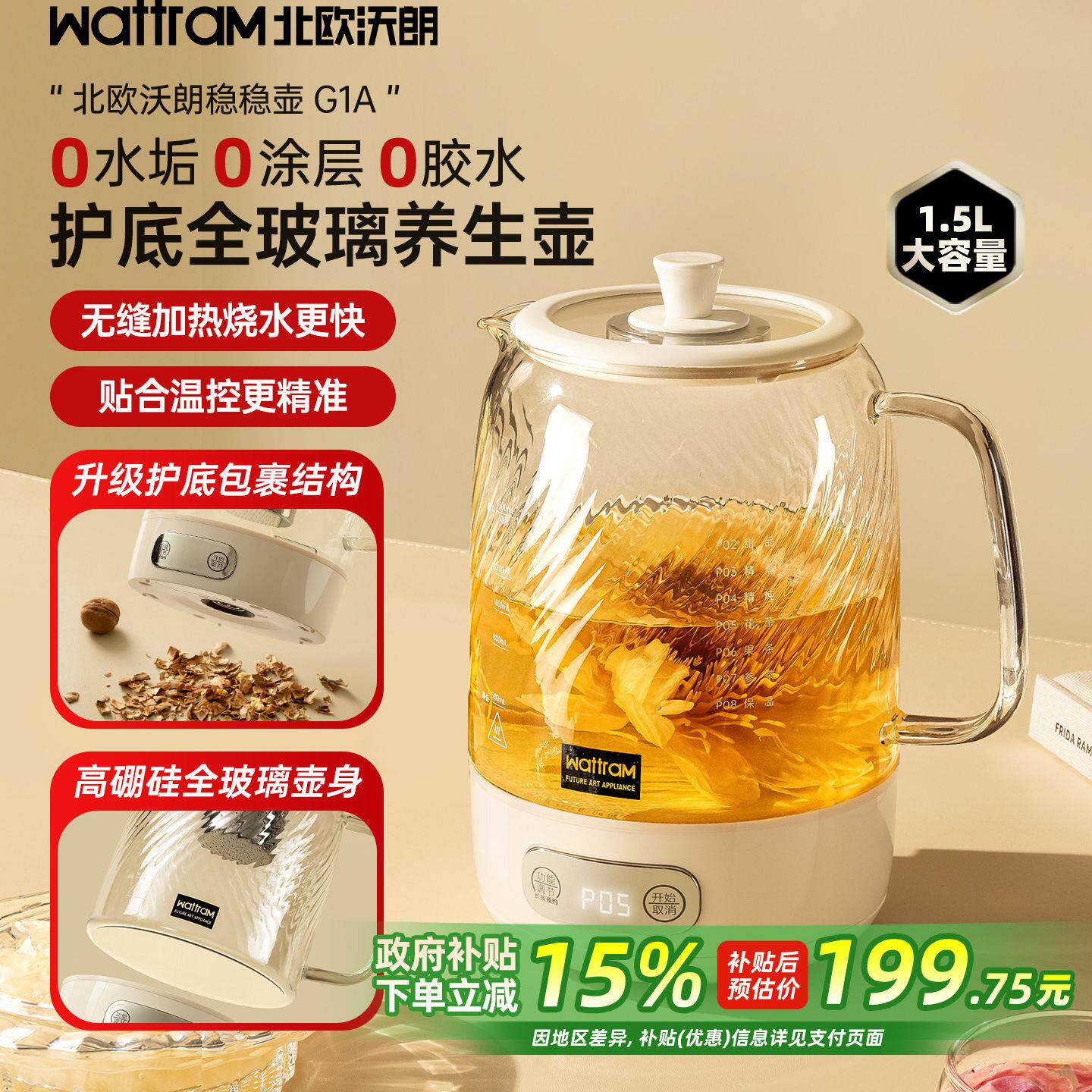【护底防裂壶】北欧沃朗全玻璃养生壶家用多功能小型办公室烧水壶