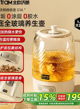 【护底防裂壶】北欧沃朗全玻璃养生壶家用多功能小型办公室烧水壶