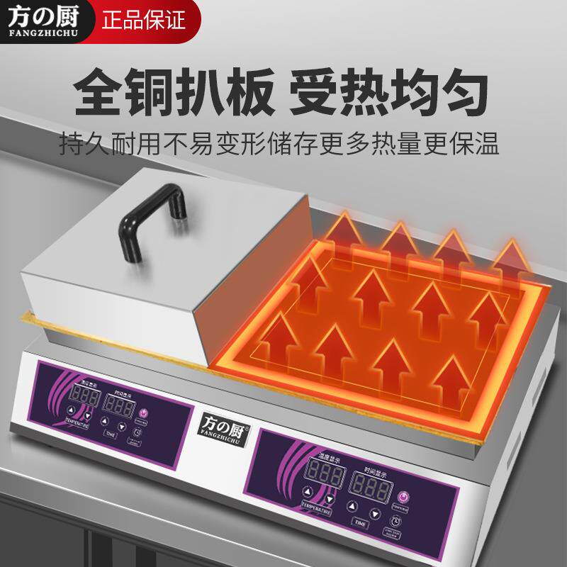 方厨舒芙蕾机器电热翻盖可视纯铜板摆摊商用松饼机铜锣烧数控恒温