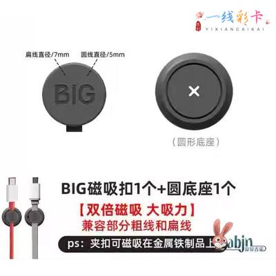 TUP2磁吸数据线收纳理线集线器充电线整理磁铁卡扣固定桌面