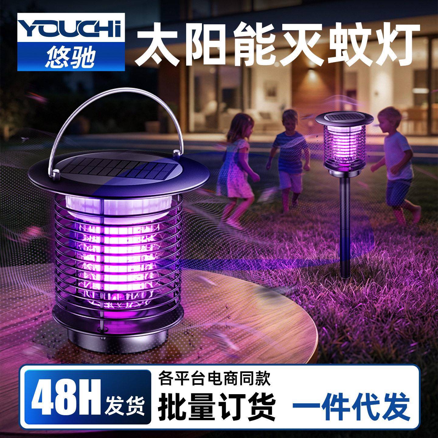 6新太阳能灭蚊灯庭院花园户外防水灭虫灯室内驱蚊苍蝇诱捕器
