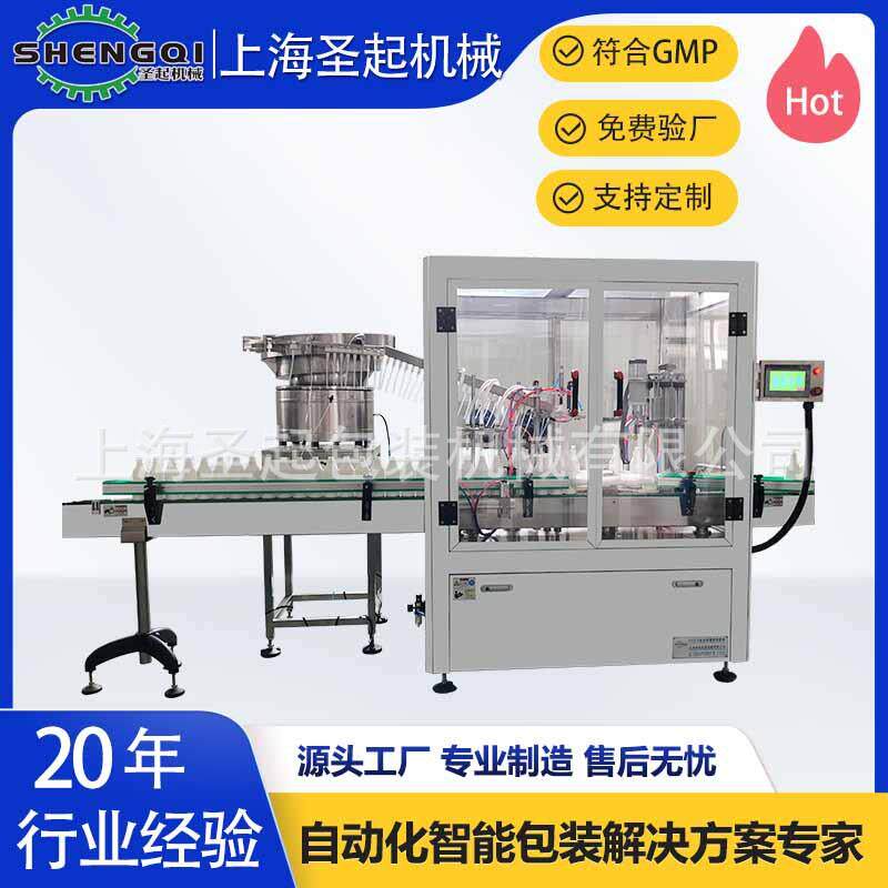 上海圣起全自动抑菌护理液灌装机鼻腔口腔喷剂灌装旋盖设备