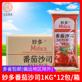 妙多番茄沙司1kg*12包披萨汉堡，薯条番茄酱意面炸鸡蘸酱整箱