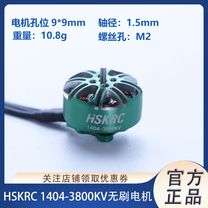 XDMOX1404 3800KV 无刷电机四轴FPV航拍2-3寸涵道花飞马达怪象25