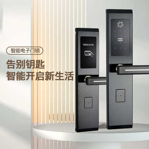 室内木门APP密码锁远程开锁公寓民宿智能酒店宾馆刷卡磁卡感应锁