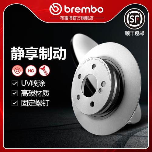 后刹车盘brembo布雷博UV喷涂盘适配奔驰W204/C180/C200/C260/C300