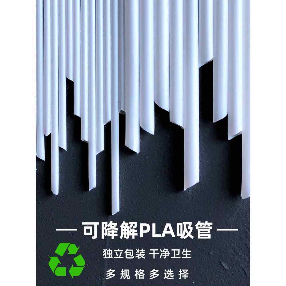 一次性奶茶可生物降解Pla厚吸管独立纸包装珍珠果汁商业磨砂500支