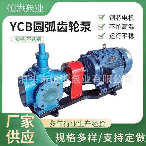 YCB圆弧齿轮泵低噪音齿轮泵不锈圆弧泵齿轮厂家供应