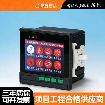 电能质量分析仪中文三相多功能电力参数电网费率谐波在线监测装置