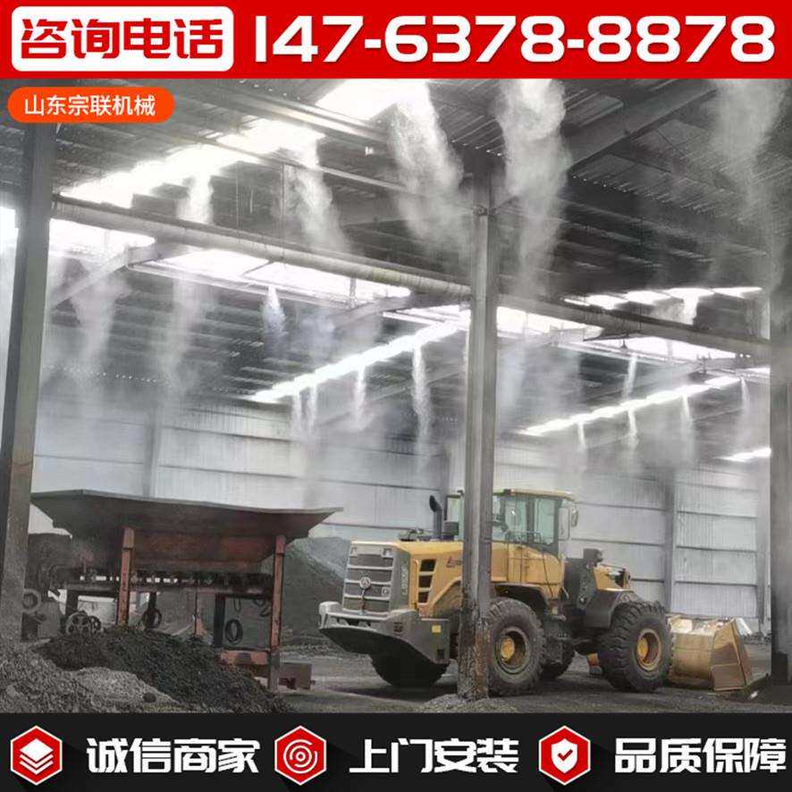 车间工地喷淋系统 车间降尘自动造雾降温 厂房道路喷淋降尘设备