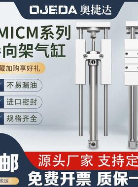 三轴三杆带导向支架气缸带缓冲TMICM/L12/16/20/25X25/50/75/100S