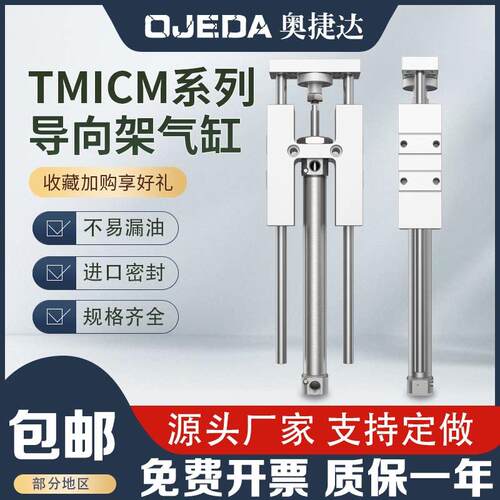 三轴三杆带导向支架气缸带缓冲TMICM/L12/16/20/25X25/50/75/100S
