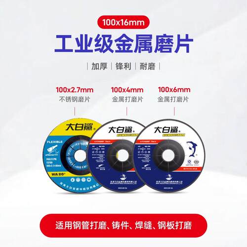磨光片加厚磨片抛光片砂轮片手沙轮切割片角磨机100打磨片