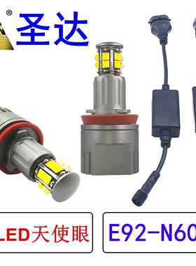 供应AmazonEBAY120W天使眼6面E92LED天使眼白光解码