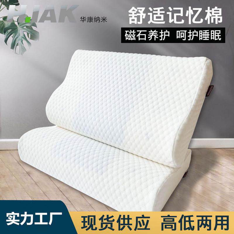 现货睡眠记忆枕磁石远红外聚氨酯记忆棉枕头太空棉波浪颈椎枕