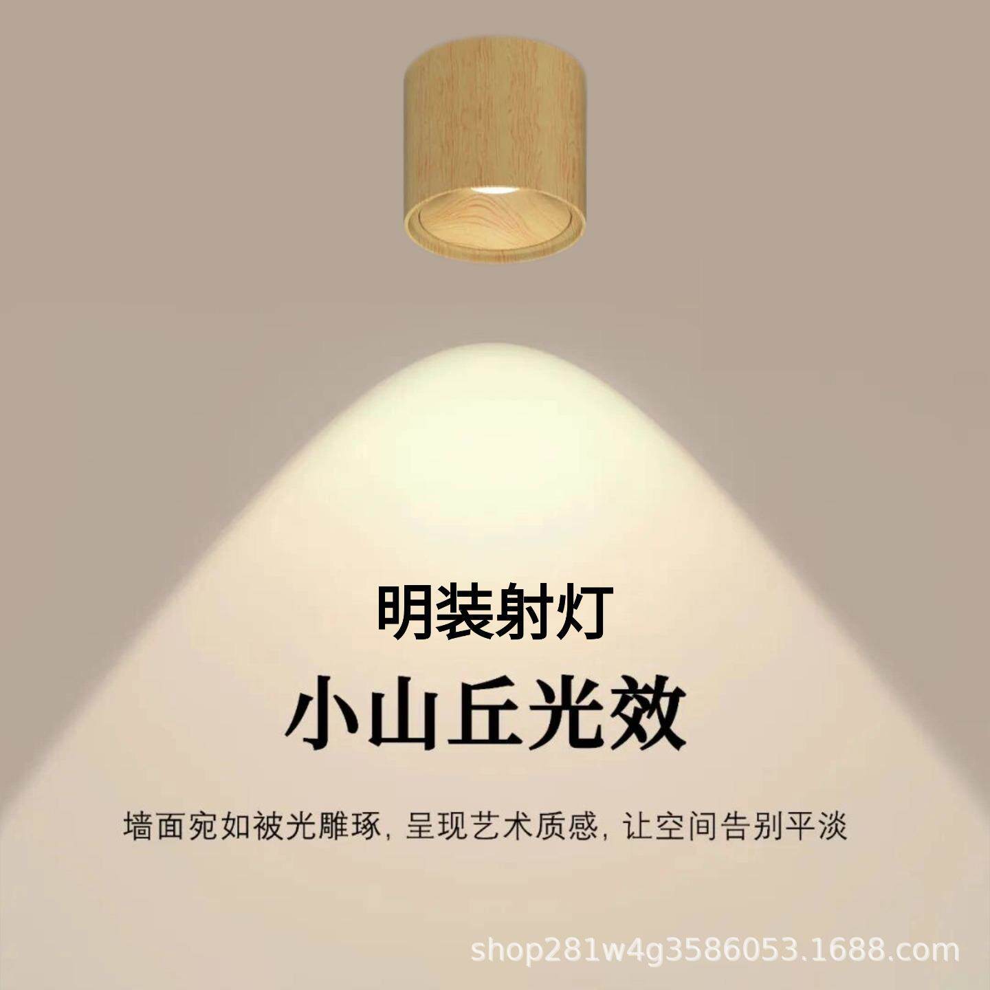 明装射灯胡桃木玄关过道木纹射灯客厅无主灯全光谱天花板明装筒灯