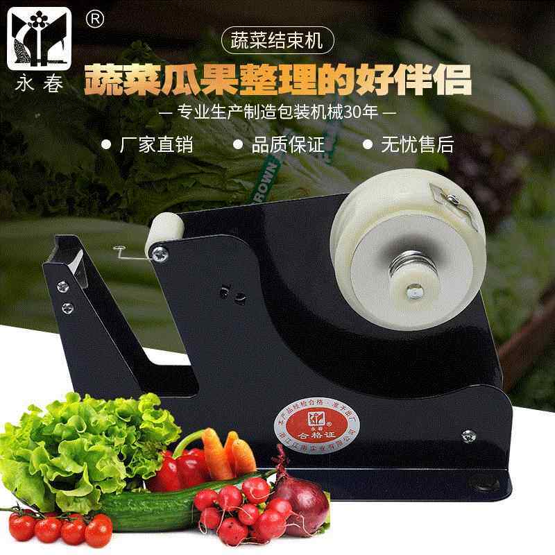 TD-C蔬菜结束机胶带扎口机捆扎机扎菜机捆菜扎带机超市封口机