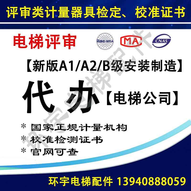 高档电梯轨导共面检测仪/激光轨尺/激光红外线/激校光校轨仪JS-30