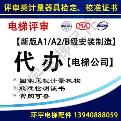 高档电梯导轨共面性检测仪/激光轨尺/激光红外线/激光-校仪轨J校S