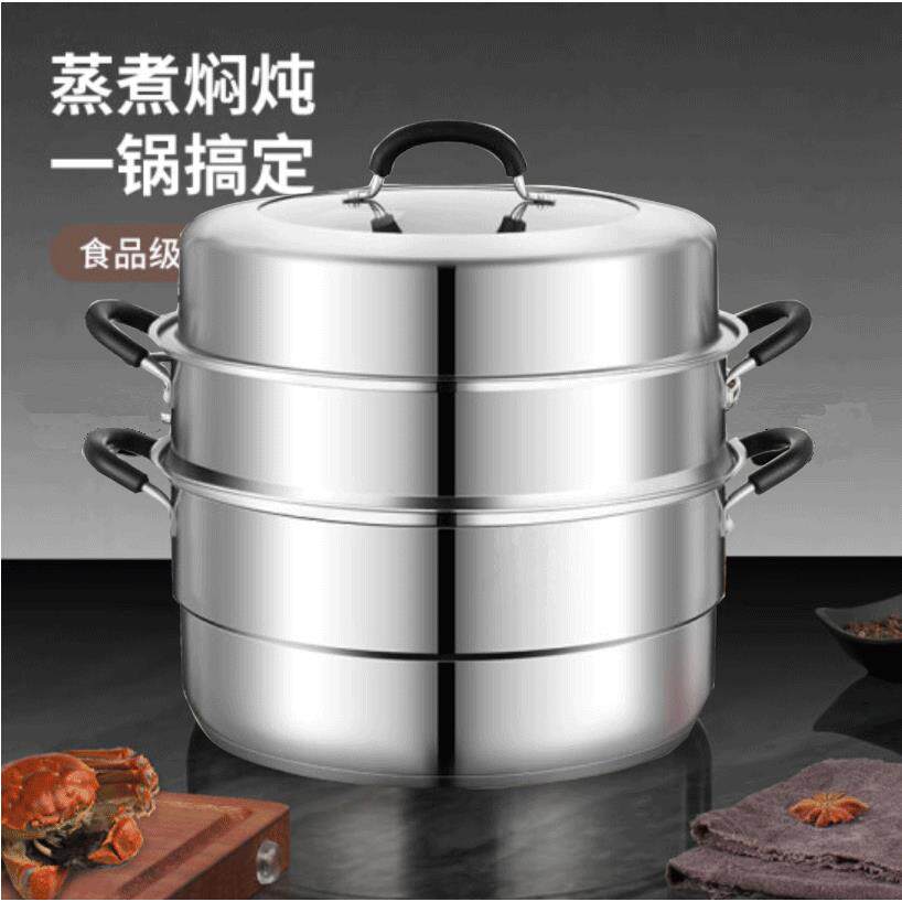蒸锅家用蒸笼不锈钢大号二2双多3三层加厚蒸笼小电磁炉瓦斯灶专用