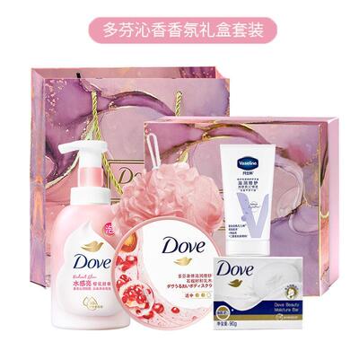 节日活动慰问品团购员工奖品福利多芬洗护套装礼品盒实用大礼包