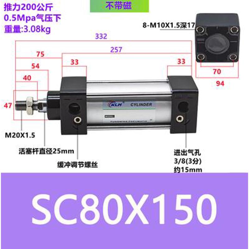 SC80X75/SC80X75-S带磁标准气缸