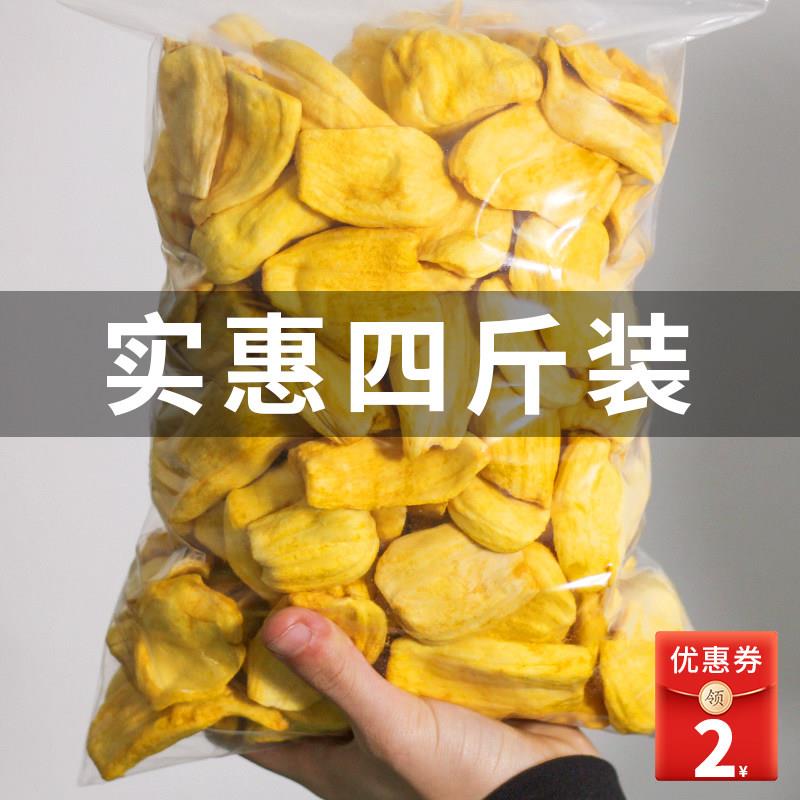 臻好恰菠萝蜜干脆片官方旗舰店脆干凤梨干非越南进口海南特产大树