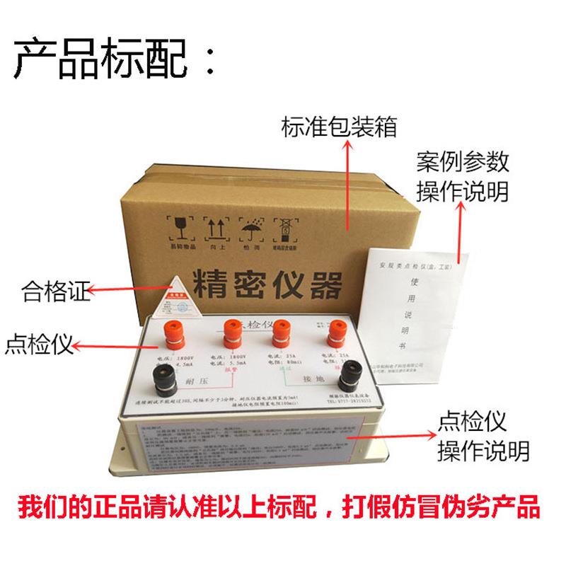 厂家耐压测试仪点检盒点检仪接地功率绝缘泄漏安规校准仪器