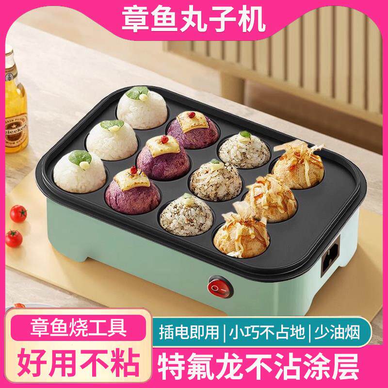 家用章鱼小丸子机小型电热章鱼烧机器小丸子锅烤盘家庭材料套装