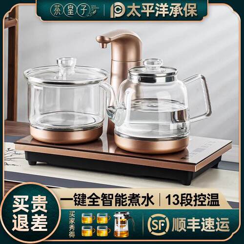 茶皇子 XH-SH110茶皇子全自动上水电热烧水壶玻璃泡茶专用茶台一