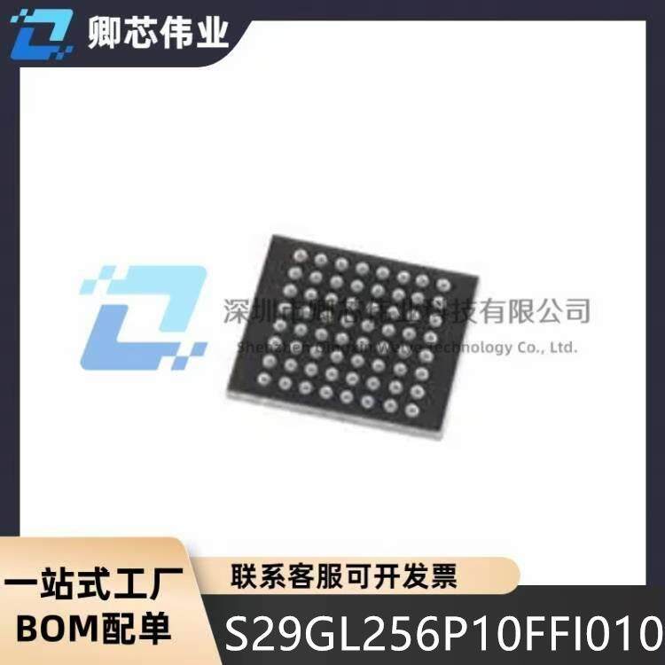S29GL256P10FFI010 封装：BGA64集成电路(IC)