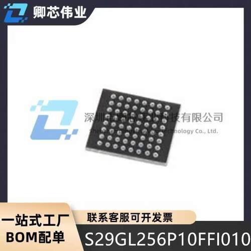 S29GL256P10FFI010 封装：BGA64集成电路(IC)