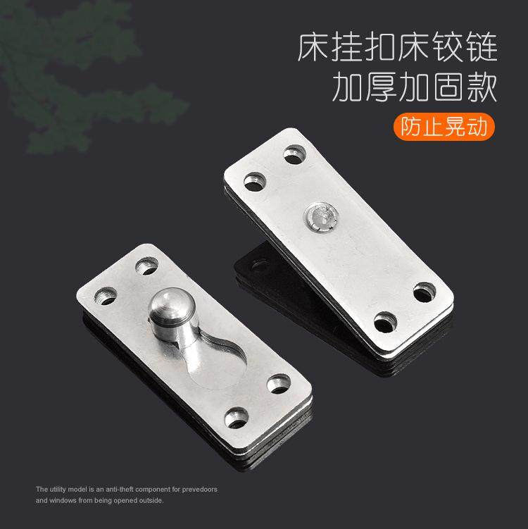 床插销床 铰链床扣 隐形挂片 床五金配件 连接件床挂扣 单钉床挂,住宅家具,铰链(合页),淘宝优惠券,粉丝福利购,淘宝优惠卷