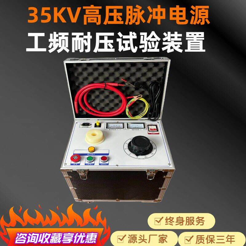 一体式压直流脉冲电源直流发生器35KV压电源升压器PT