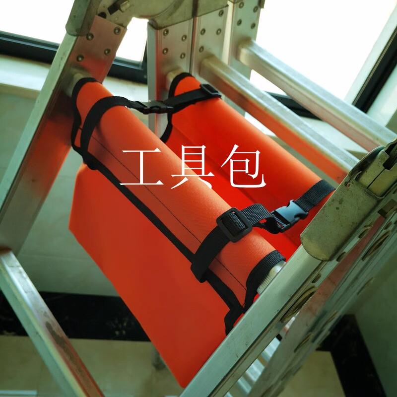 伸缩梯工具包多功能人字折叠梯子工具袋家用升降梯专用牛津布挂袋