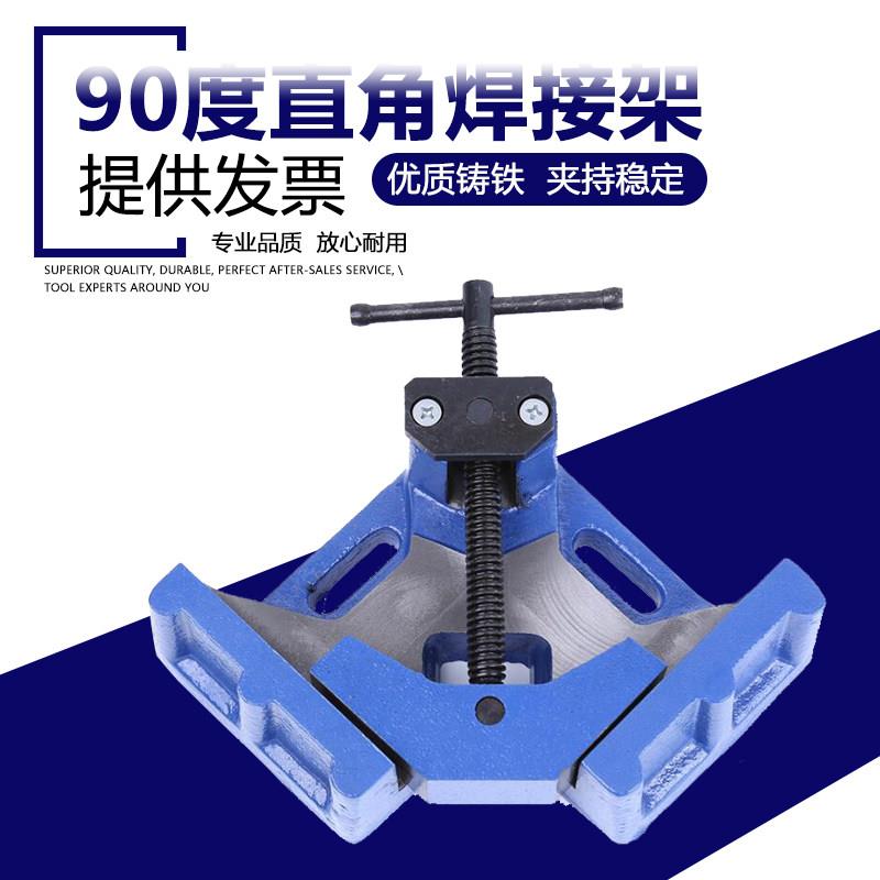 迎菱定位器直角夹具焊接夹具工作台夹具木工焊接夹具焊接夹具90度