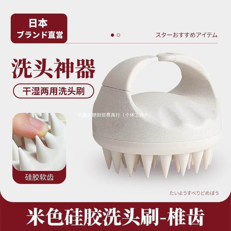 日本专业洗头神器硅胶洗头刷洗头梳按摩头发头皮清洁头部按摩器